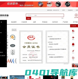 液压软管,工业软管,接头,单向阀,旋转接头,上海倍润液压设备有限公司