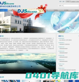 东爵有机硅集团有限公司