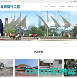 扬州膜结构公司-景观膜结构-体育看台膜结构-膜结构停车棚