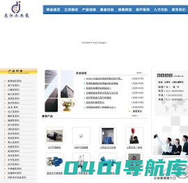 欢迎光临上海大江工业泵厂—耐腐蚀泵 PF型强耐腐蚀离心泵 液下泵 旋涡泵 化工泵 多级泵 消防泵—13916593552姚兴