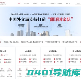 译鱼_专业翻译_付费翻译_人工翻译_线上翻译平台_北京中外翻译