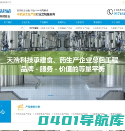 河南天浩机械设备有限公司-河南天浩机械设备有限公司