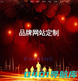 网站建设|建网站|做网站|企业网站制作--致力于品牌网站建设、企业网站运营推广