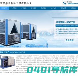 西昌冷库建造_西昌冻库安装_18908009505_西昌气调库造价_西昌保鲜库销售
