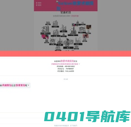 ForLove致爱求婚策划公司_求婚告白求婚现场布置_求婚创意方案生日惊喜-电视台栏目