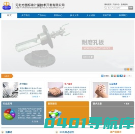 一体化孔板,一体化标准孔板,耐磨孔板,耐磨孔板流量计-河北方圆标准计量技术开发有限公司