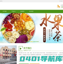 a青岛奇果商贸有限公司