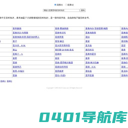 中文百科全书-开放、自由的电子版中文百科全书