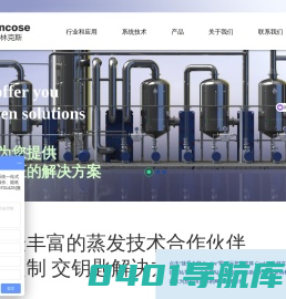 上海普林克斯能源技术有限公司
