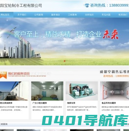 德阳冷库安装.德阳冷藏库造价.13880399919.德阳冻库设计.德阳保鲜库价格