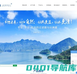 MBR膜_超滤膜厂家_MBR膜生物反应器-浙江洁弗环保科技有限公司