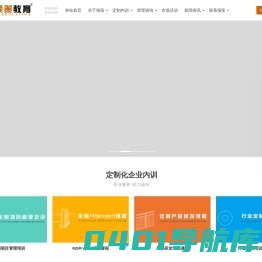 提供项目管理培训、MSProject培训、管理咨询、定制培训等专业机构-项策教育