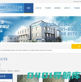 增强尼龙|阻燃尼龙|增韧尼龙 - 上海俄邦工程塑胶有限公司