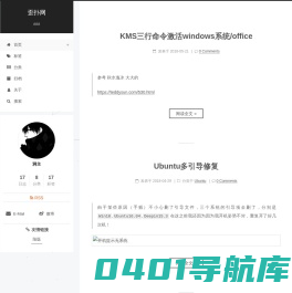 歪扑网