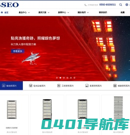 立晶光电（厦门）有限公司