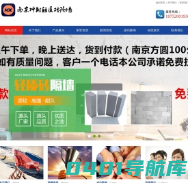 南京坤翔装饰工程有限公司-南京轻质砖隔墙-加气块隔墙施工