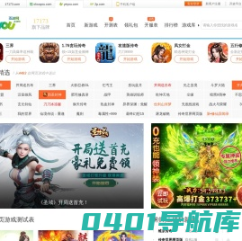 17173页游网::专业的网页游戏媒体_最新3D页游开服开测发号排行榜-冠游时空