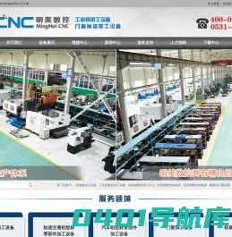 铝型材数控钻铣床_铝型材数控加工中心_工业铝加工设备_山东明美数控机械有限公司