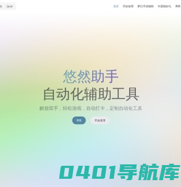 定制采集新闻首页
