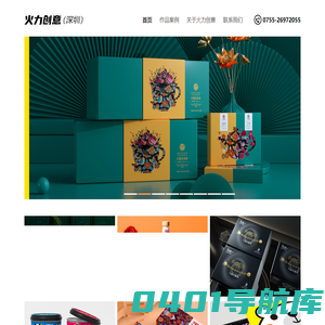 食品包装设计_食品包装设计公司_包装设计公司_深圳食品包装设计公司 - 火力设计（深圳）有限公司