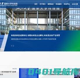 浙江大学国家大学科技园