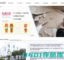 毛绒玩具-毛绒玩具定制-毛绒玩具生产厂家-扬州米时玩具礼品有限公司