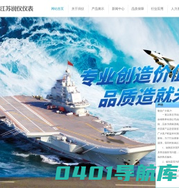 江苏润仪仪表有限公司