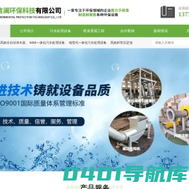 无锡市信澜环保科技有限公司