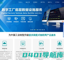 无锡漫途科技 智慧物联网终端方案服务商