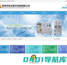 全自动洗胃机,儿童洗胃机,电动吸痰器,负压吸引器,凯达医疗