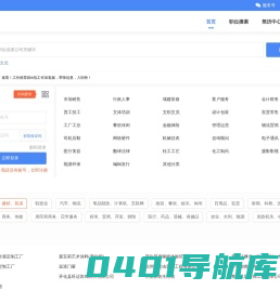 开化直聘