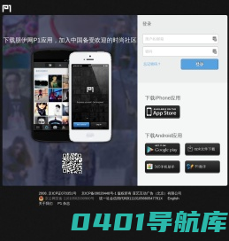 P1－时尚社区 朋伊网