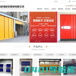 快速卷帘门-防尘门_上海嵊浦新型建材有限公司