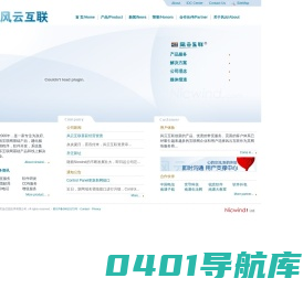 风云互联 - Nicwind.com