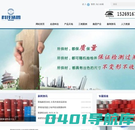 聚脲|聚氨酯原料|聚氨酯黑白(AB)料|聚氨酯喷涂料|聚氨酯浇注料-科佳集团 - 山东九旭机械科技有限公司