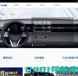 商泰汽车