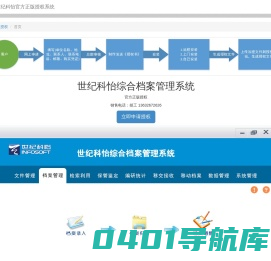 首页 - 深圳市世纪科怡官方正版授权系统