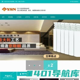 意大利意斯暖钢制板式散热器|高压铸铝散热器|新风系统-河南意斯暖节能环保设备有限公司