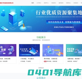 门护科技有限公司