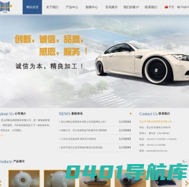 昆山市鸿毅达精密模具有限公司