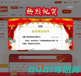 六度标讯-全国招投标信息查询|招标采购一站式综合服务平台【官网】