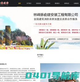 机电公司合作，机电资质挂靠，机电安装工程资质公司加盟，林峰脉俞建安装工程有限公司