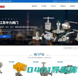 高压球阀_高温高压球阀_气动高压球阀-江苏中力阀门有限公司