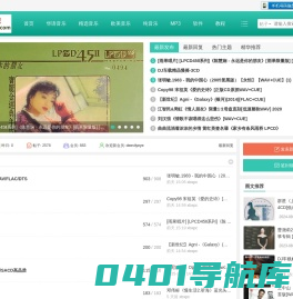 爱音吧-无损音乐下载网站-WAV-FLAC-24bit-SACD-DSD-MP3免费音乐下载 -  Powered by Discuz!