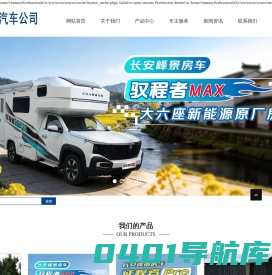 重庆长安专用汽车有限公司