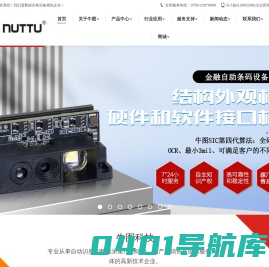 Niutu牛图 – 专业的智能读码解决方案研发设计制造商|深圳牛图科技有限公司