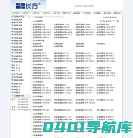 显微镜-数码相机显微镜-电脑型显微镜-上海长方光学仪器厂