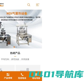 温州科瑞机械有限公司-真空乳化机-真空乳化搅拌机-气雾剂灌装机-配料搅拌罐-搅拌罐-润滑脂设备