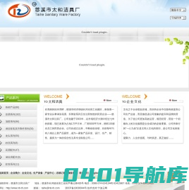 慈溪市太和洁具厂