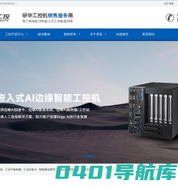 研华工控一体机经销商-研华原厂现货-梵亚科技_深圳市梵亚科技有限公司